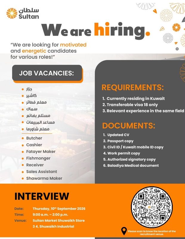 Sultan Center Walk in Interview Poster