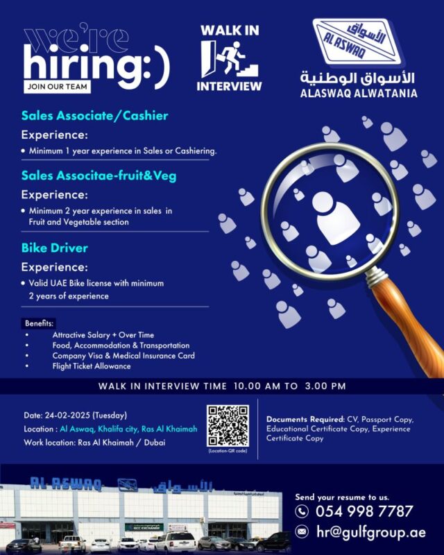 Al Aswaq Al Watania Walk in Interview Poster