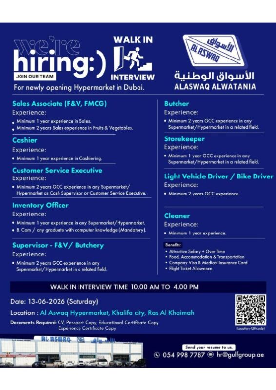 Al Aswaq Al Watania Walk in Interview Poster
