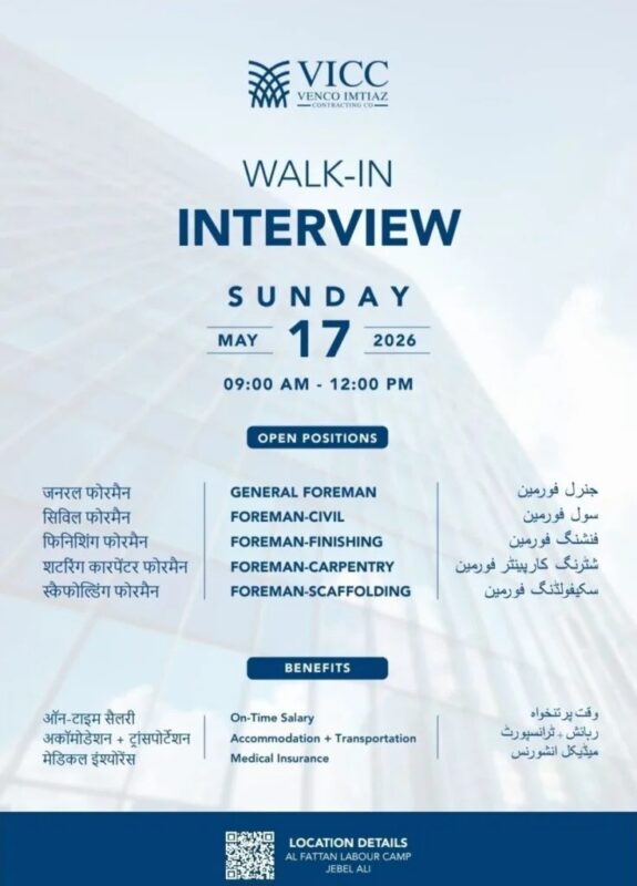 VICC Walk in Interview Poster