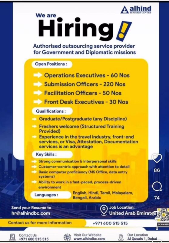 Alhind Business Center Recruitment Poster