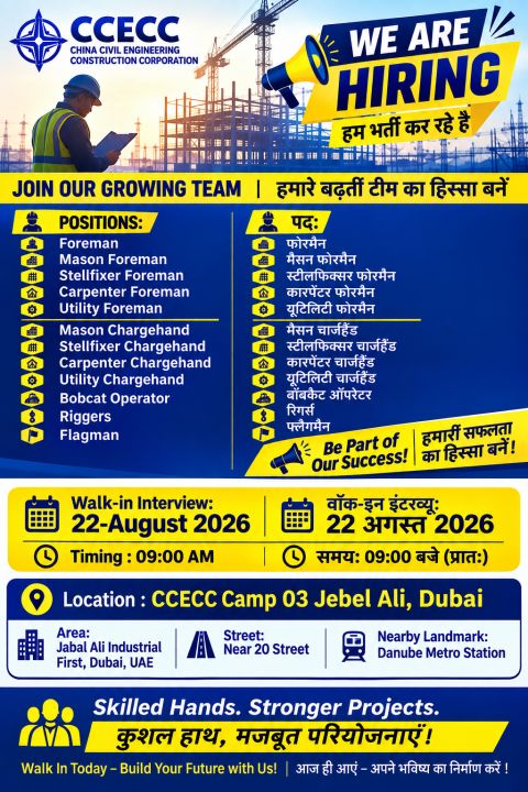 CCECC Walk in Interview Poster