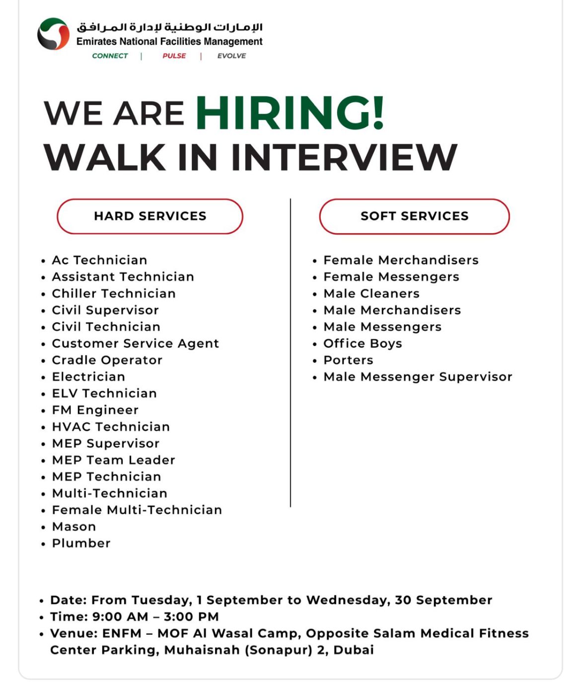 Emirates National FM Walk in Interview Poster