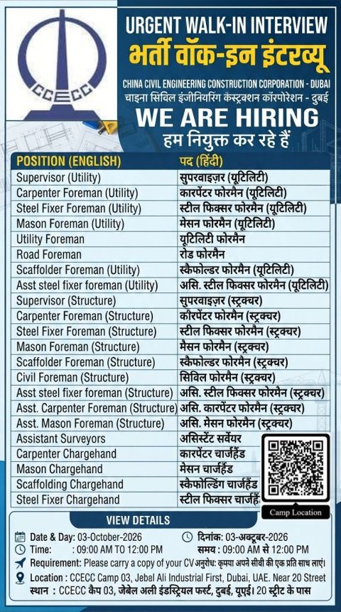 CCECC Walk in Interview Poster